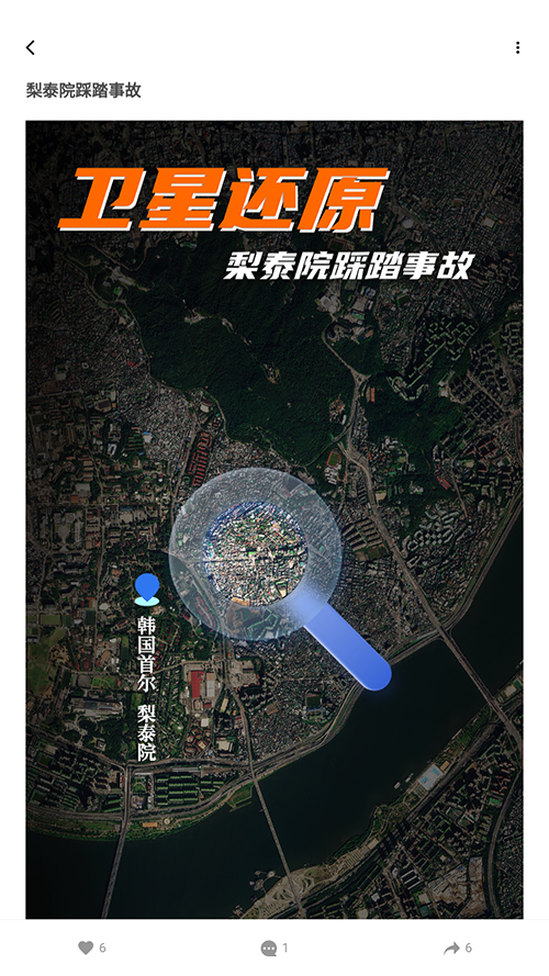 Android 共生地球 v1.1.18高清卫星地图