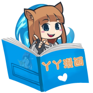 Android 丫丫漫画 v1.0.3去广告纯净版