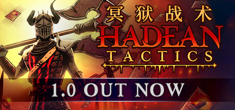 Hadean Tactics 冥狱战术 v1.0.13中文版