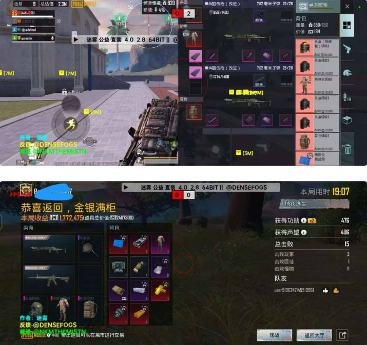 PUBG国际服·迷雾直装绘制自瞄广角聚点 v9.18