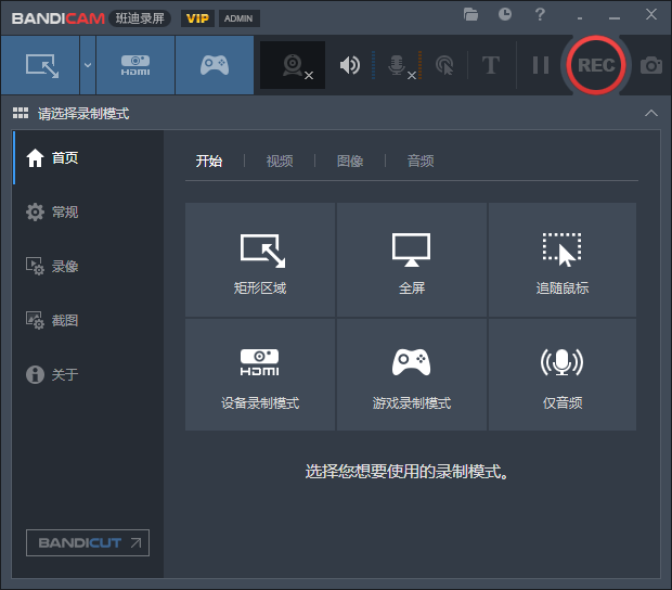 Bandicam中文破解版(班迪录屏) v7.1.0.2151