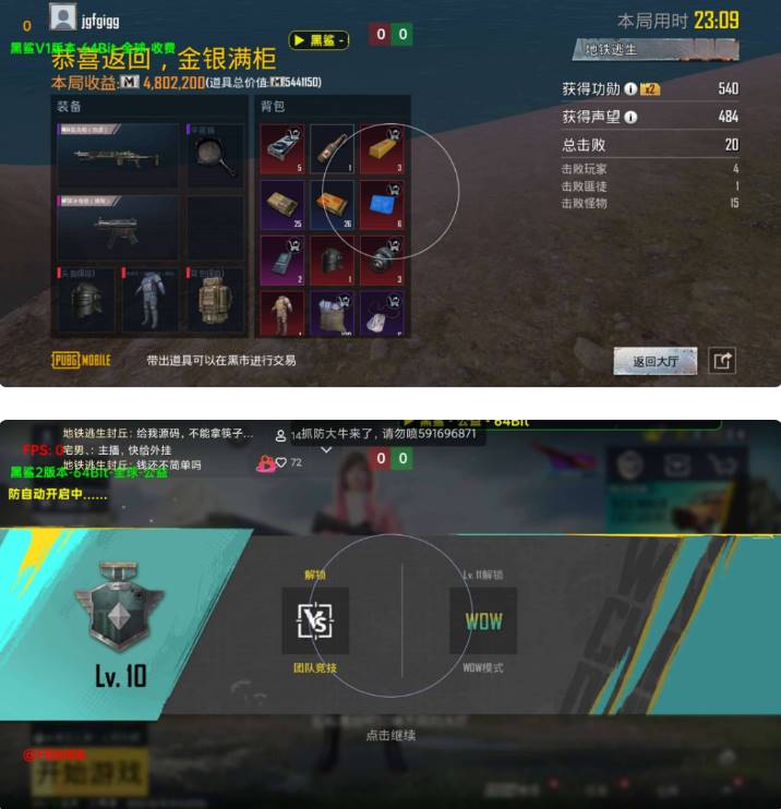 PUBG国际服·黑鲨直装绘制自瞄多功能 v10.18