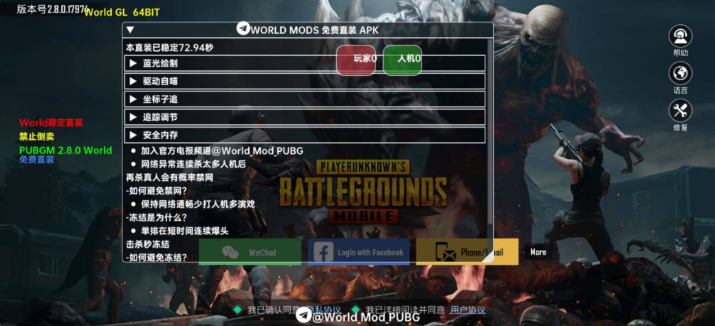 PUBG国际服·WORID直装绘制子追多功能 v10.21