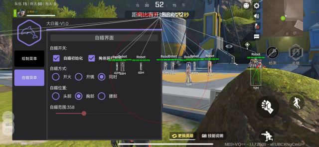 高能英雄·纯直装鲨鱼绘制自瞄辅助破解版 v10.28