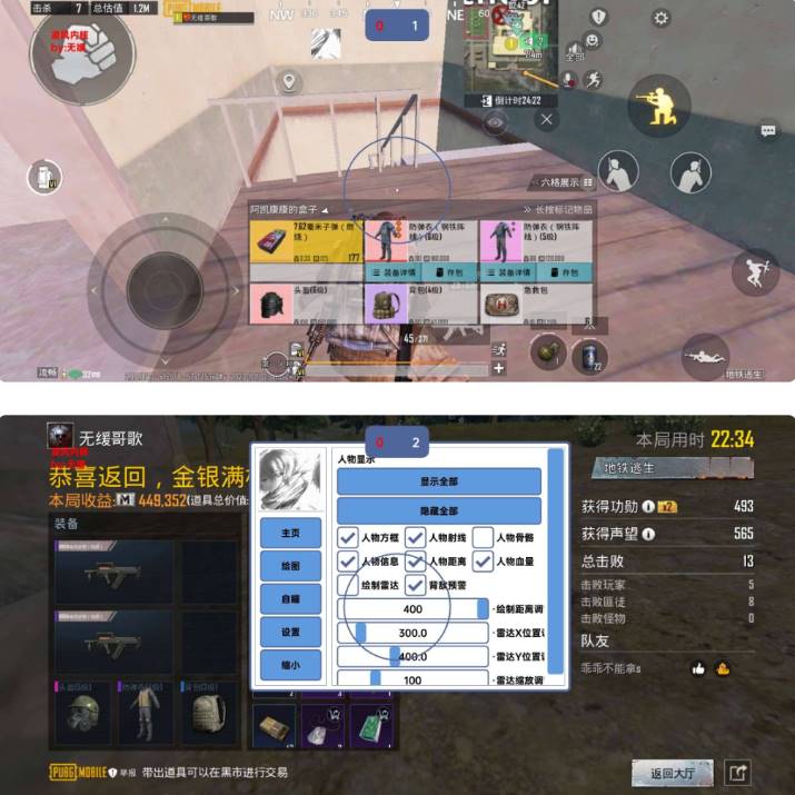 PUBG国际服·凌风内核绘制自瞄辅助 v11.20