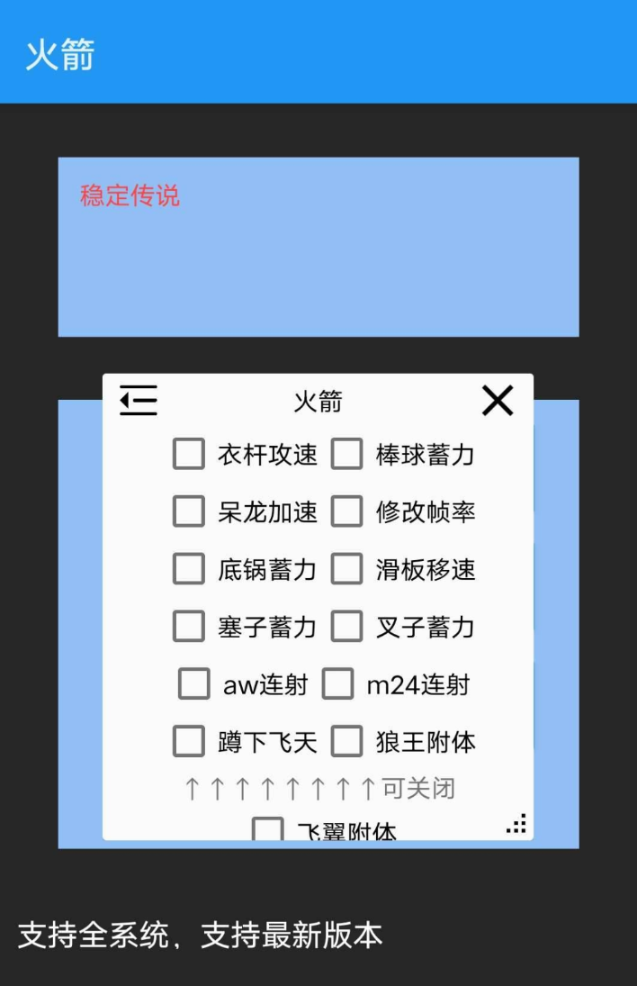 香肠派对·火箭绘制自瞄内存多功能辅助 v11.27