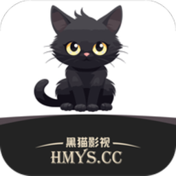 Android 黑猫影视 v1.3.3去广告纯净版