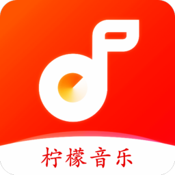 Android 柠檬音乐 v1.1.3去广告纯净版