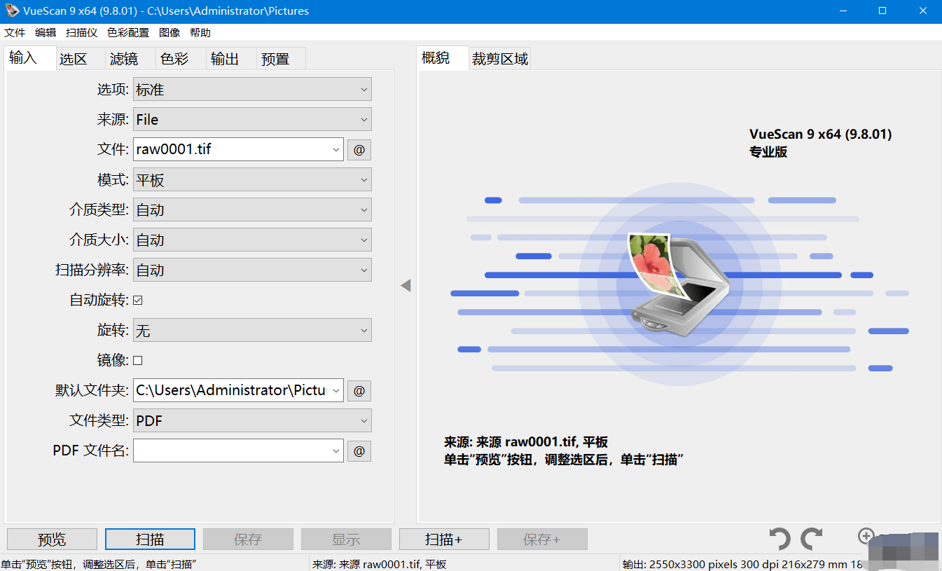 VueScan 扫描仪增强软件Pro v9.8.44.09 便携版