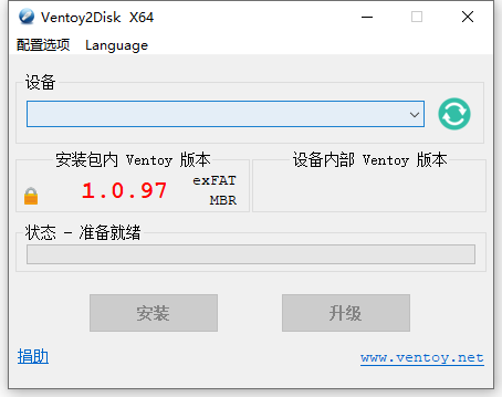 Ventoy中文版(装机神器u盘启动工具) v1.0.97