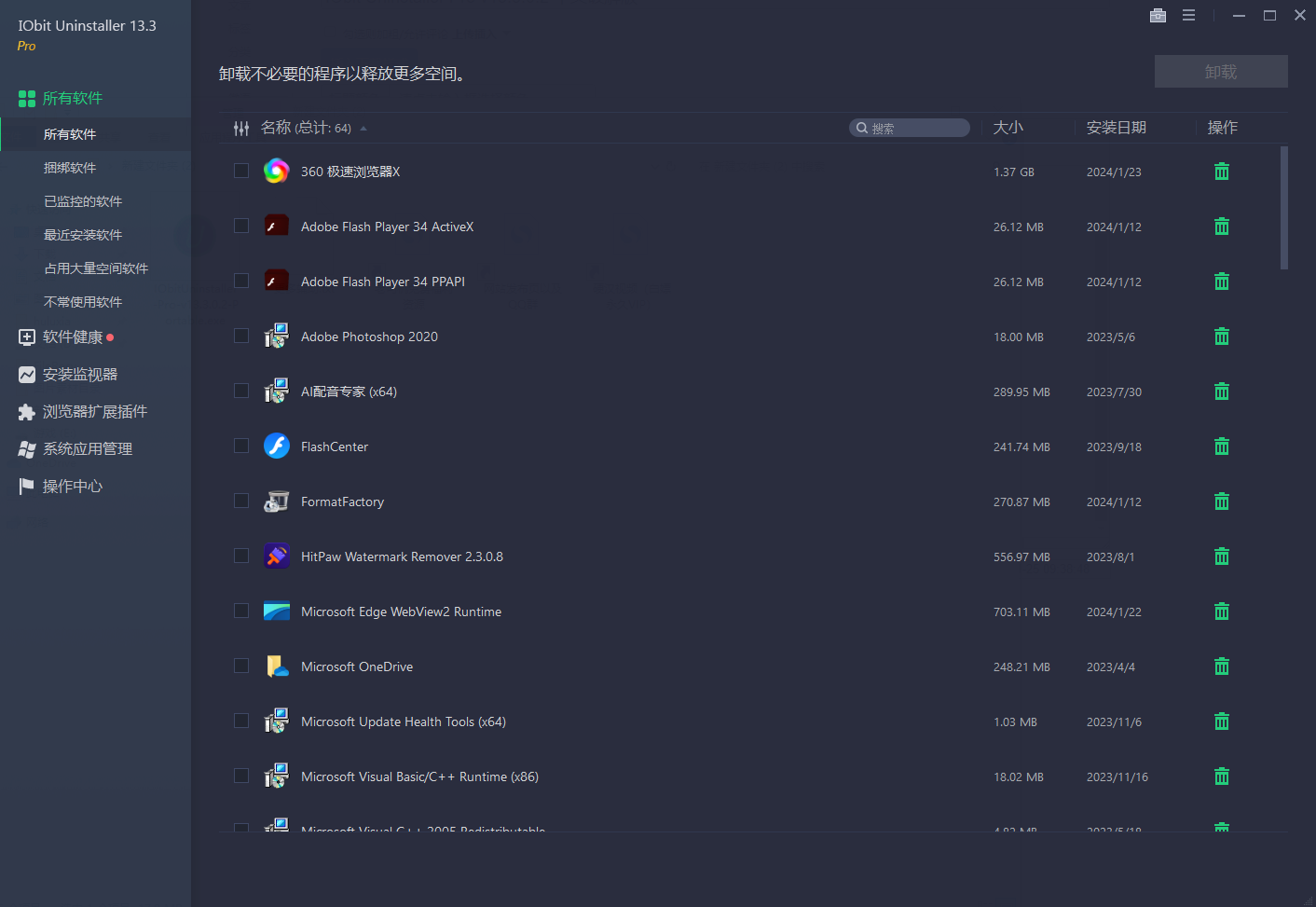 IObit Uninstaller Pro v13.3.0.2 中文破解版