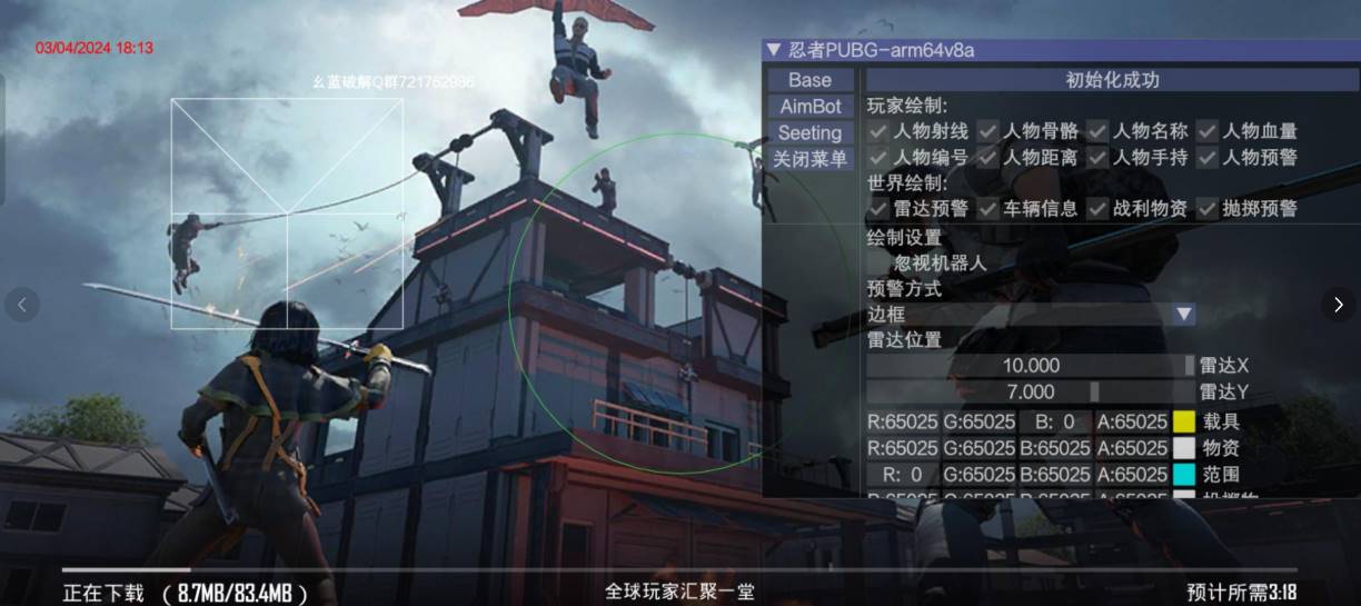 PUBG国际服·忍者直装绘制自瞄破解版 v3.5