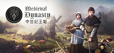 Medieval Dynasty 中世纪王朝 v2.1.1.2豪华中文联机版