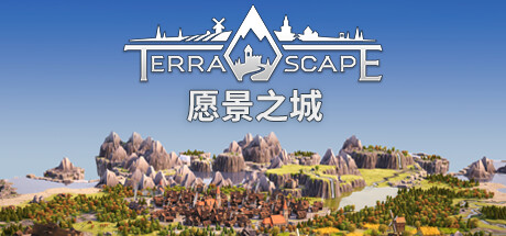 TerraScape 愿景之城 v1.0.1.3 中文版