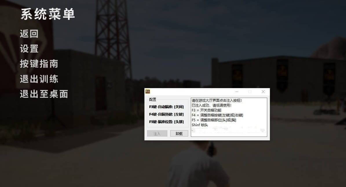 PUBG绝地求生·GIO单板自瞄锁头辅助 v9.6
