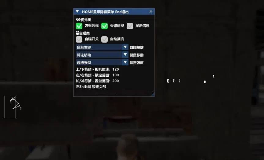 PUBG绝地求生魅蓝方框透视自瞄辅助