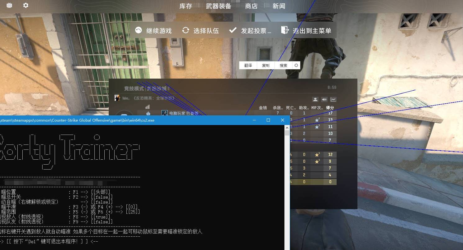 CS2·Corty_Trainer透视自瞄辅助免费版 v8.15