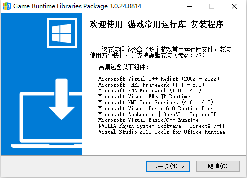 GRLPackage 游戏常用运行库 v3.0.24.0814