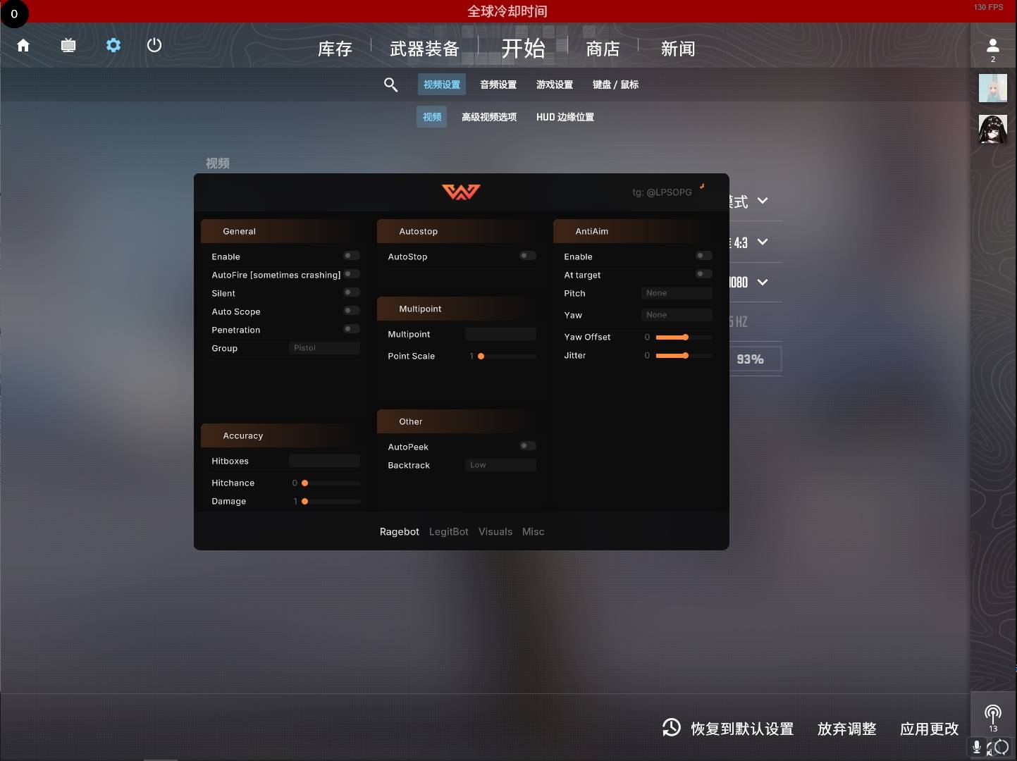 CS2·Weave暴力透视自瞄多功能辅助破解版 v9.19