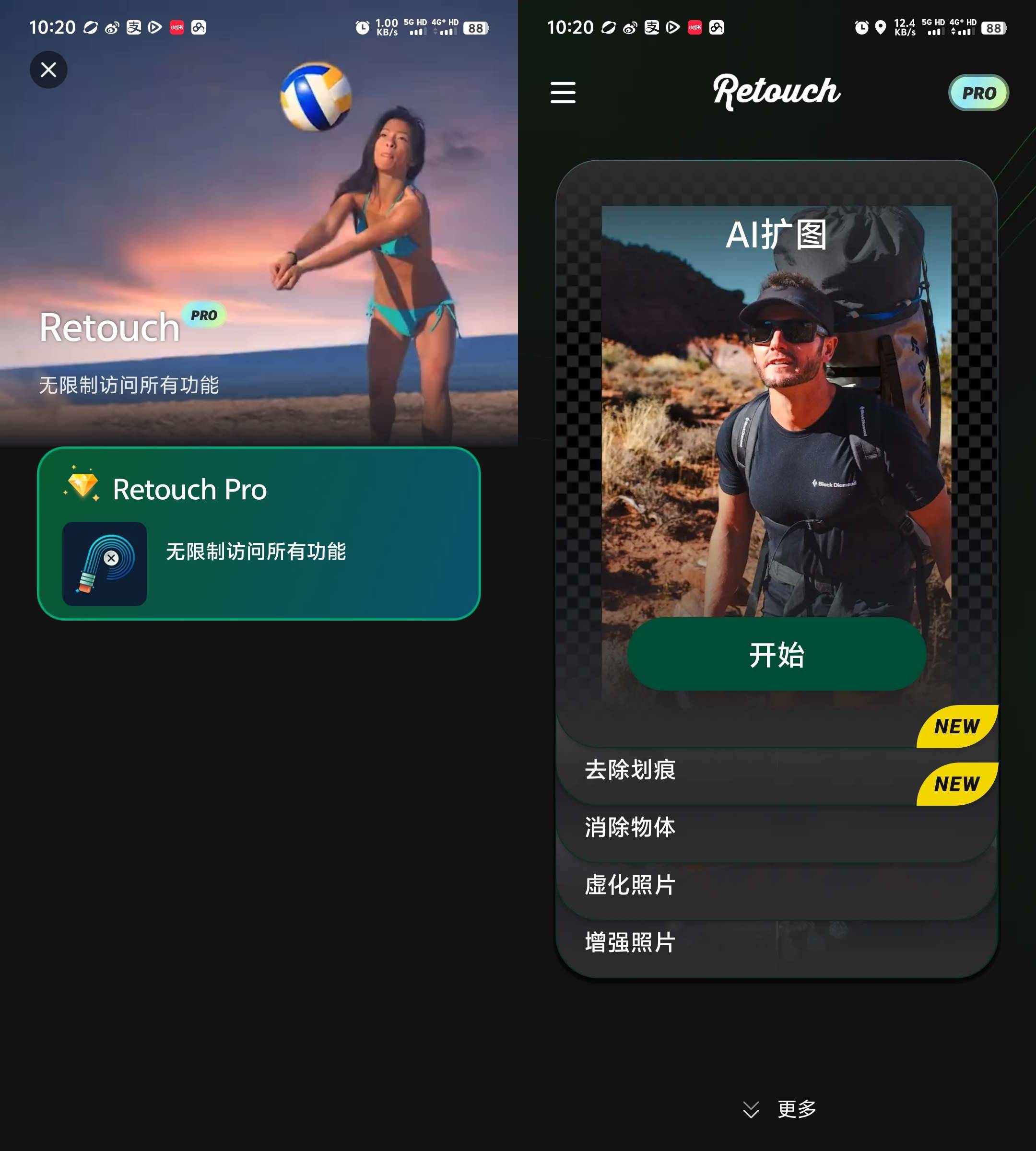 图片[1]-Android Retouch AI修图 解锁会员版v2.2.2.1-蕾格格部落-蕾格格下载站
