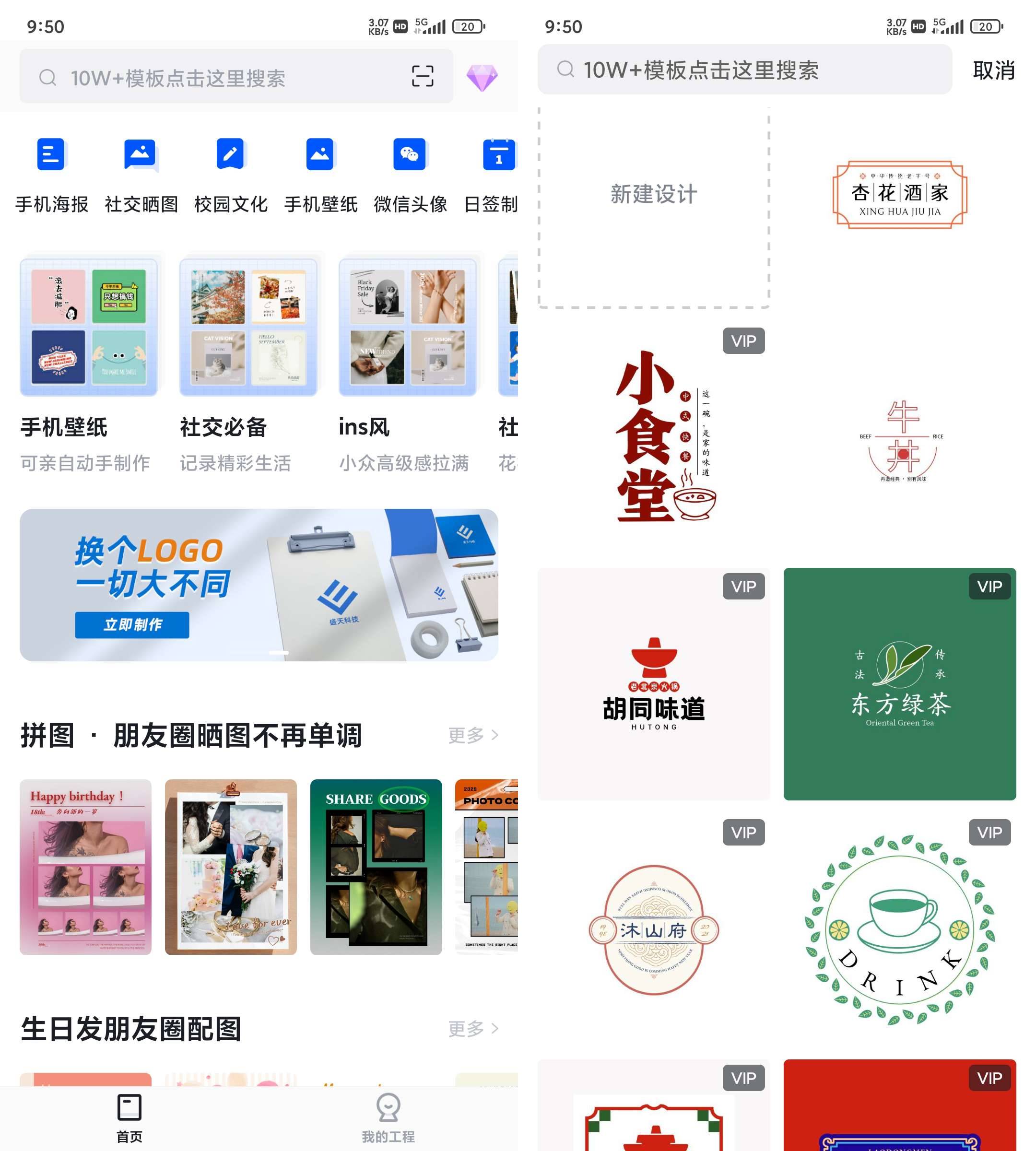 图片[1]-Android fotor懒设计 无广告免费版v1.0.18.22-蕾格格部落-蕾格格下载站