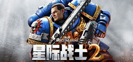 战锤40K：星际战士2 v2024.10.8 豪华中文版