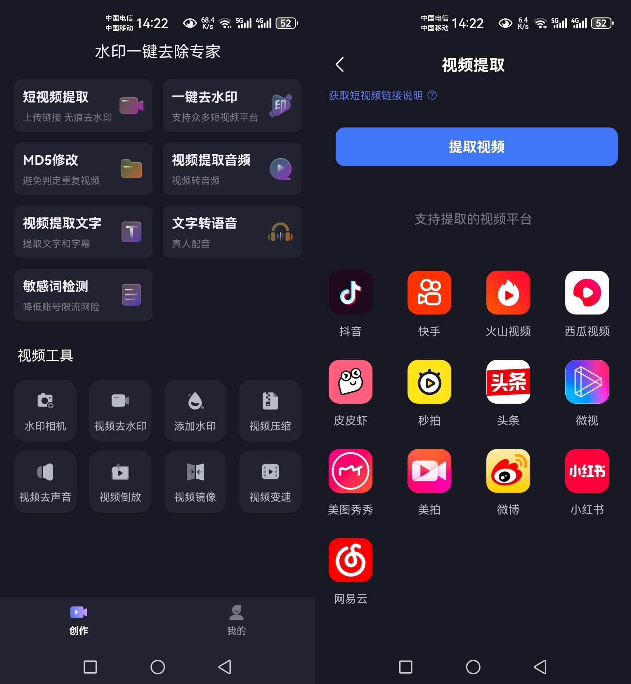 图片[1]-Android 水印一键去除专家 v2.1.3解锁会员版-蕾格格部落-蕾格格下载站