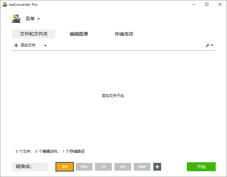 ReaConverter Pro 图像格式转换 v7.833 注册版-颜夕资源网-第13张图片