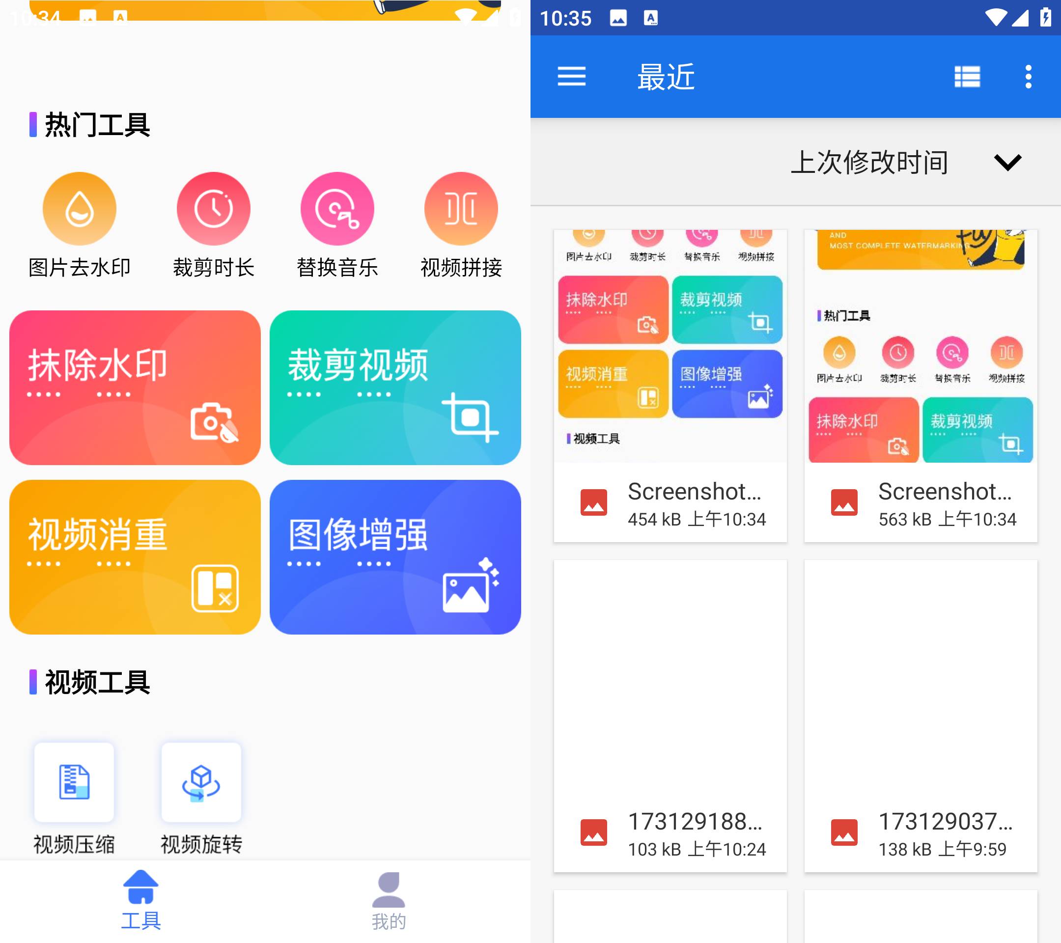 图片[2]黑科技-影视-软件-资源-下载-音乐软件-技术资源快捷去水印 v1.0.1无广告纯净版黑科技-影视-软件-资源-下载-音乐软件-技术资源YHY科技站