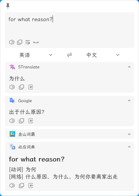 STranslate 翻译、OCR工具 v1.2.10.1117 绿色版