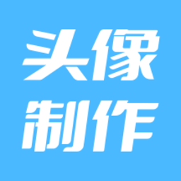 Android 暴走头像 v1.0 海量精品头像下载-达令博客