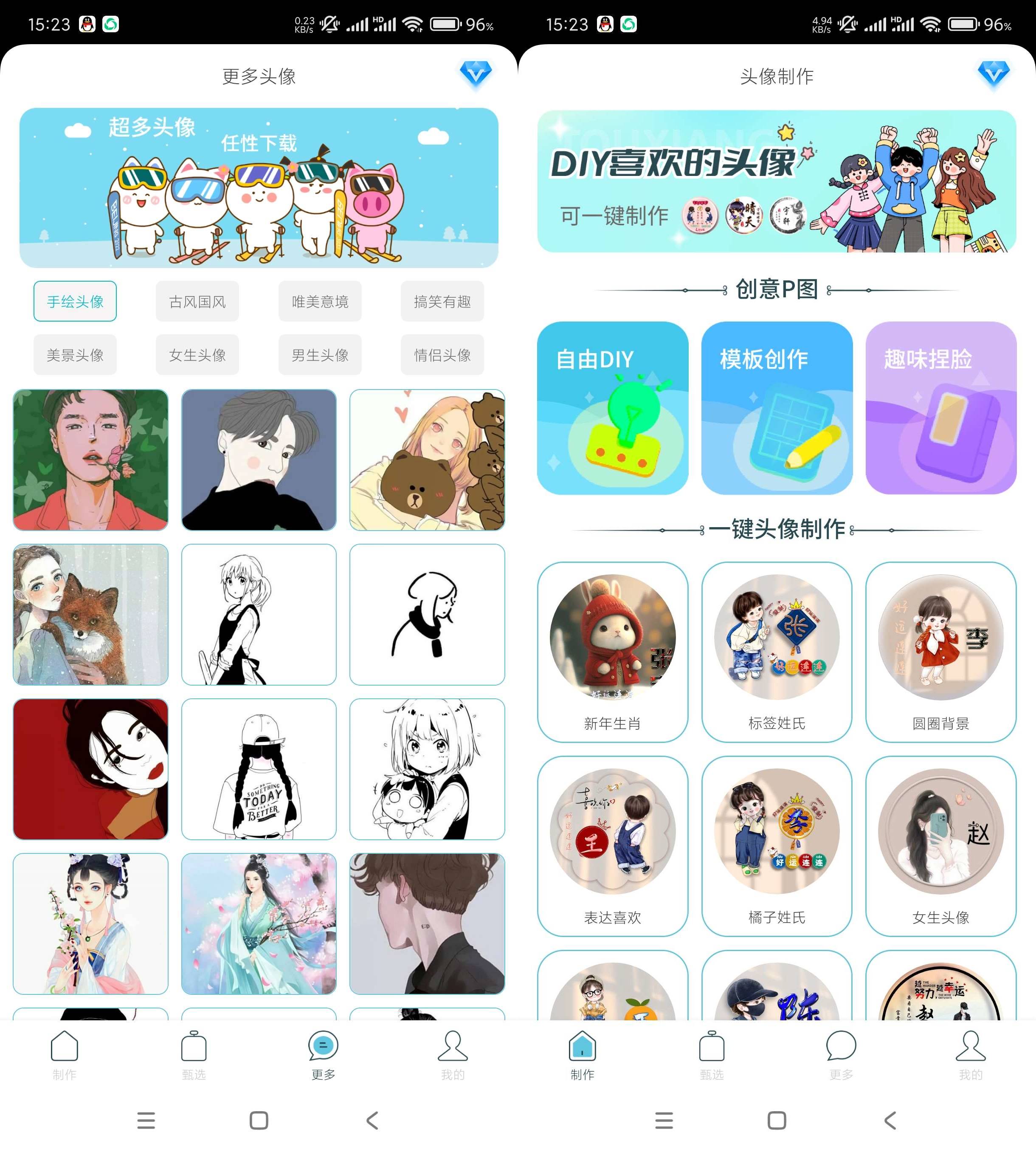 图片[1]-Android 暴走头像 v1.0 海量精品头像下载-达令博客