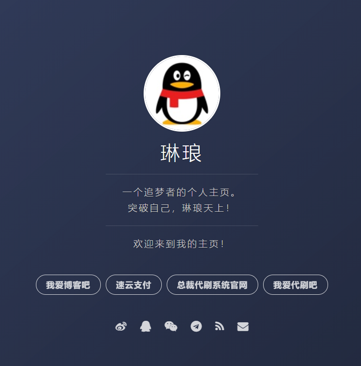 好看的个人主页源码，源码由HTML+CSS+JS组成