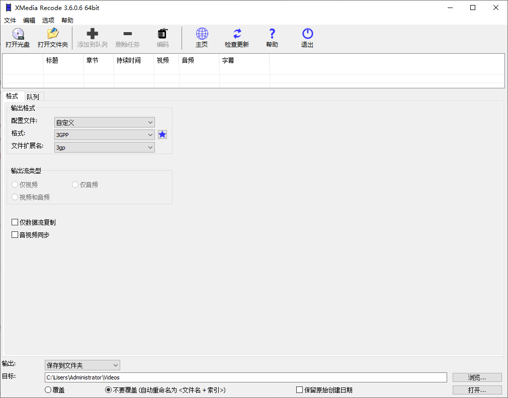 XMedia Recode 视频转换工具 v3.6.0.6 多语言便携版