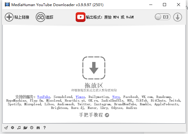 MediaHuman YouTube Downloader v3.9.9.97(2701) 便携版