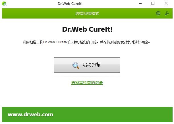 Dr.Web CureIt! 检测清除恶意软件 v21.02.2025 中文绿色版