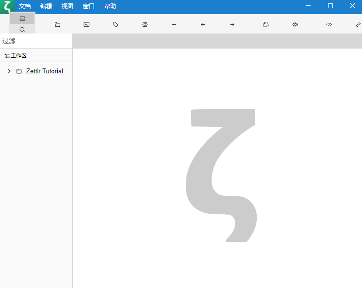 Zettlr 科研笔记作家文本编辑器 v3.4.2 中文免费版