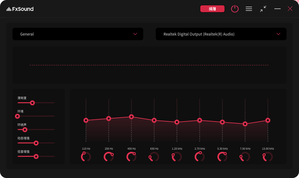 FxSound(免费开源音频增强软件) v1.1.30.0/1.1.31.0 Beta