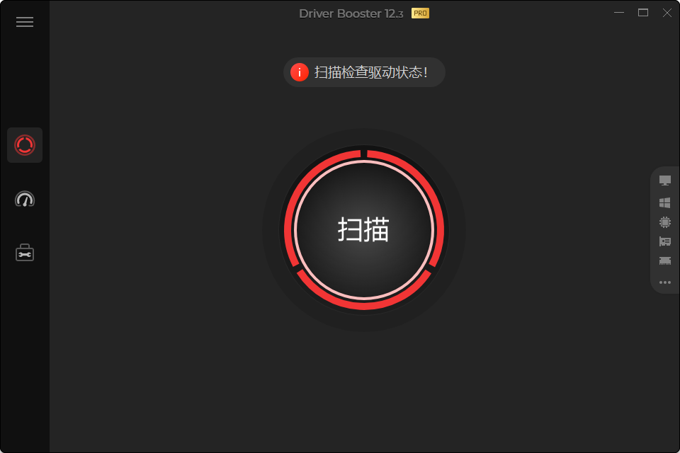 IObit Driver Booster 驱动程序更新工具 v12.3.0.557 绿色便携版