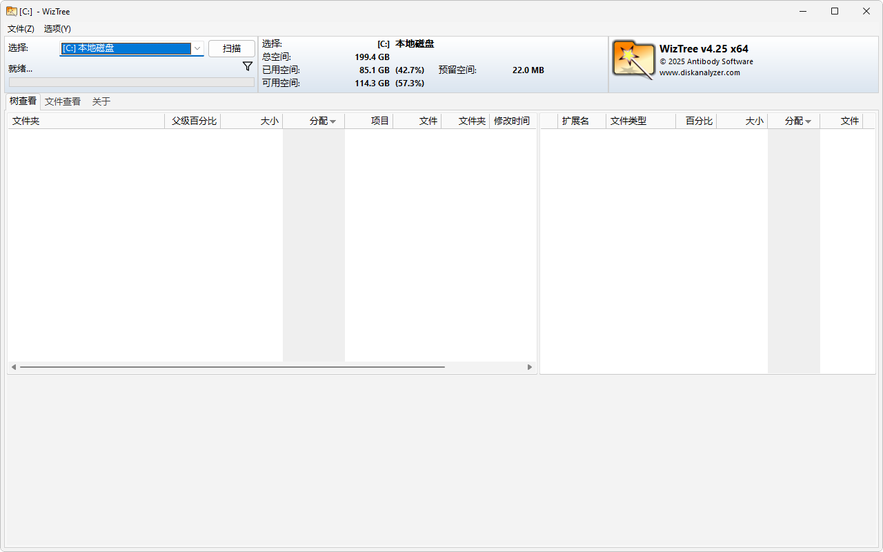 WizTree 磁盘空间分析软件 v4.25 绿色便携版