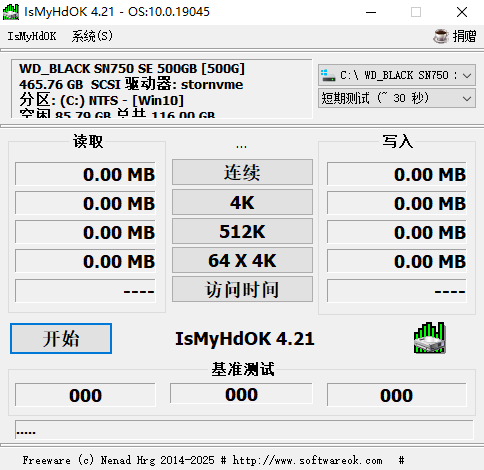 IsMyHdOK 硬盘基准测试工具 v4.21 中文绿色版