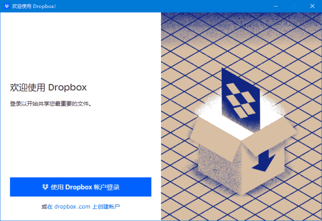 Dropbox 云存储服务软件 v219.4.4463 Final