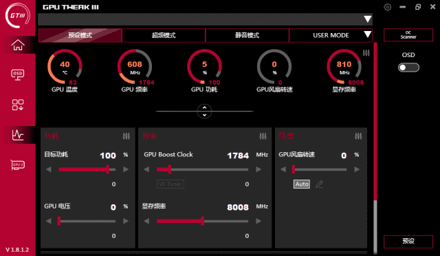 ASUS GPU Tweak III 华硕显卡超频工具 v1.9.0.3