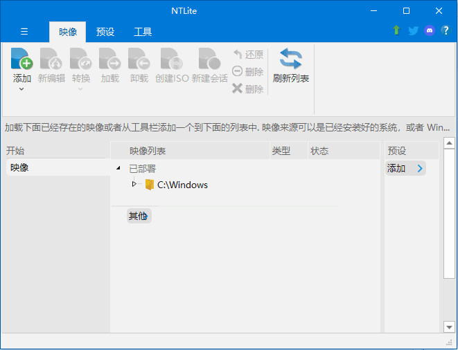 NTLite 操作系统定制工具 v2025.03.10344-颜夕资源网-第10张图片