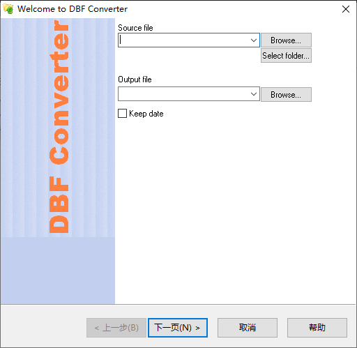 DBF Converter DBF文件转换工具 v7.45 绿色便携版-颜夕资源网-第10张图片