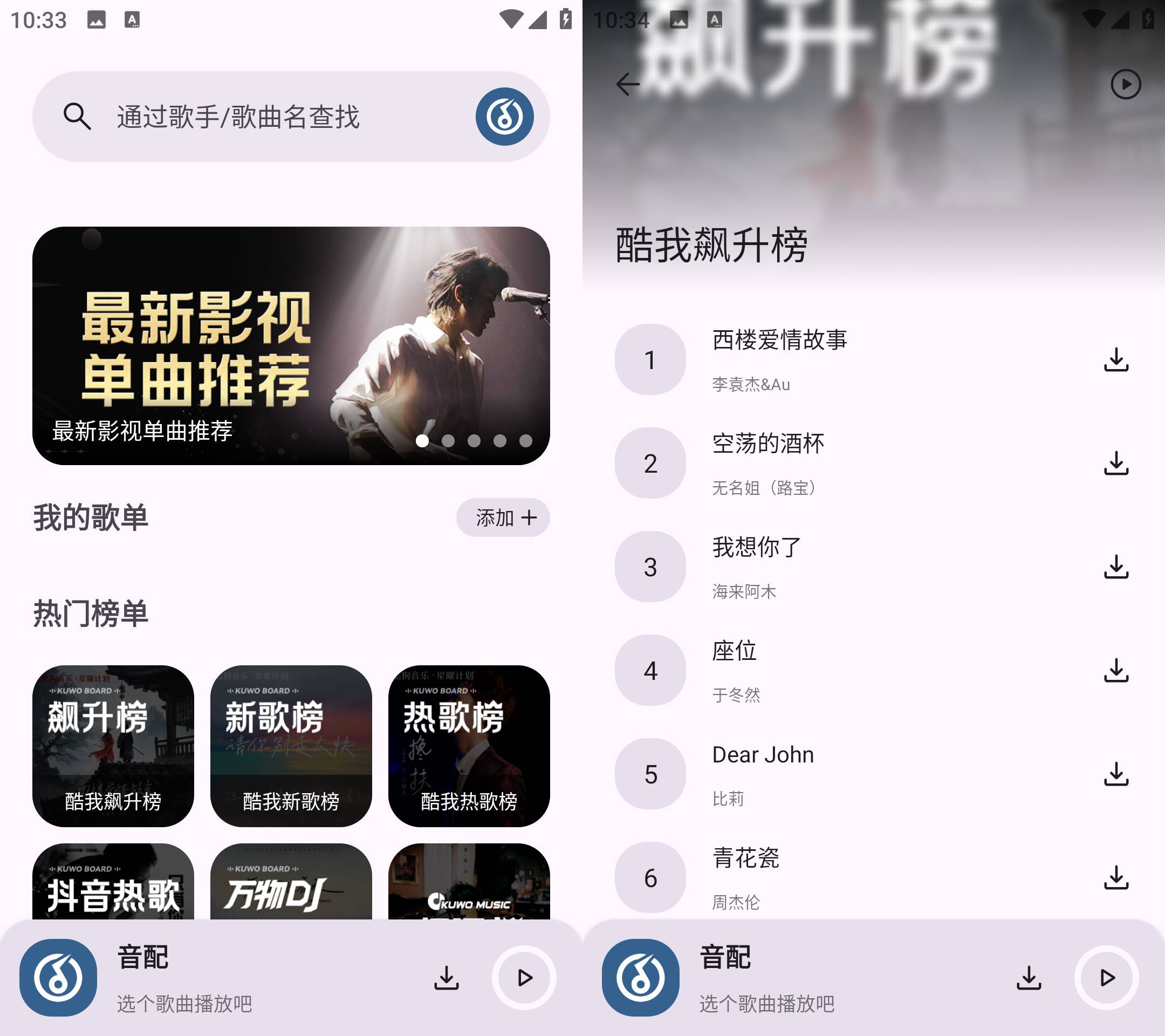 图片[2]黑科技-影视-软件-资源-下载-音乐软件-技术资源音配 v1.1.0 白月光音乐适配的复活版 全新归来黑科技-影视-软件-资源-下载-音乐软件-技术资源YHY科技站
