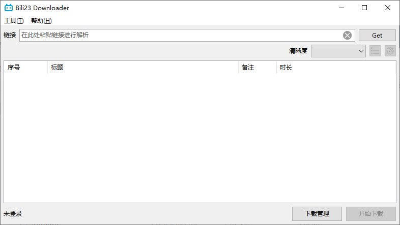Bili23 Downloader(哔哩哔哩视频下载) v1.61.0 中文绿色版