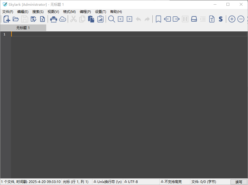 Skylark编辑器(十六进制编辑器) v4.0.12 中文绿色版