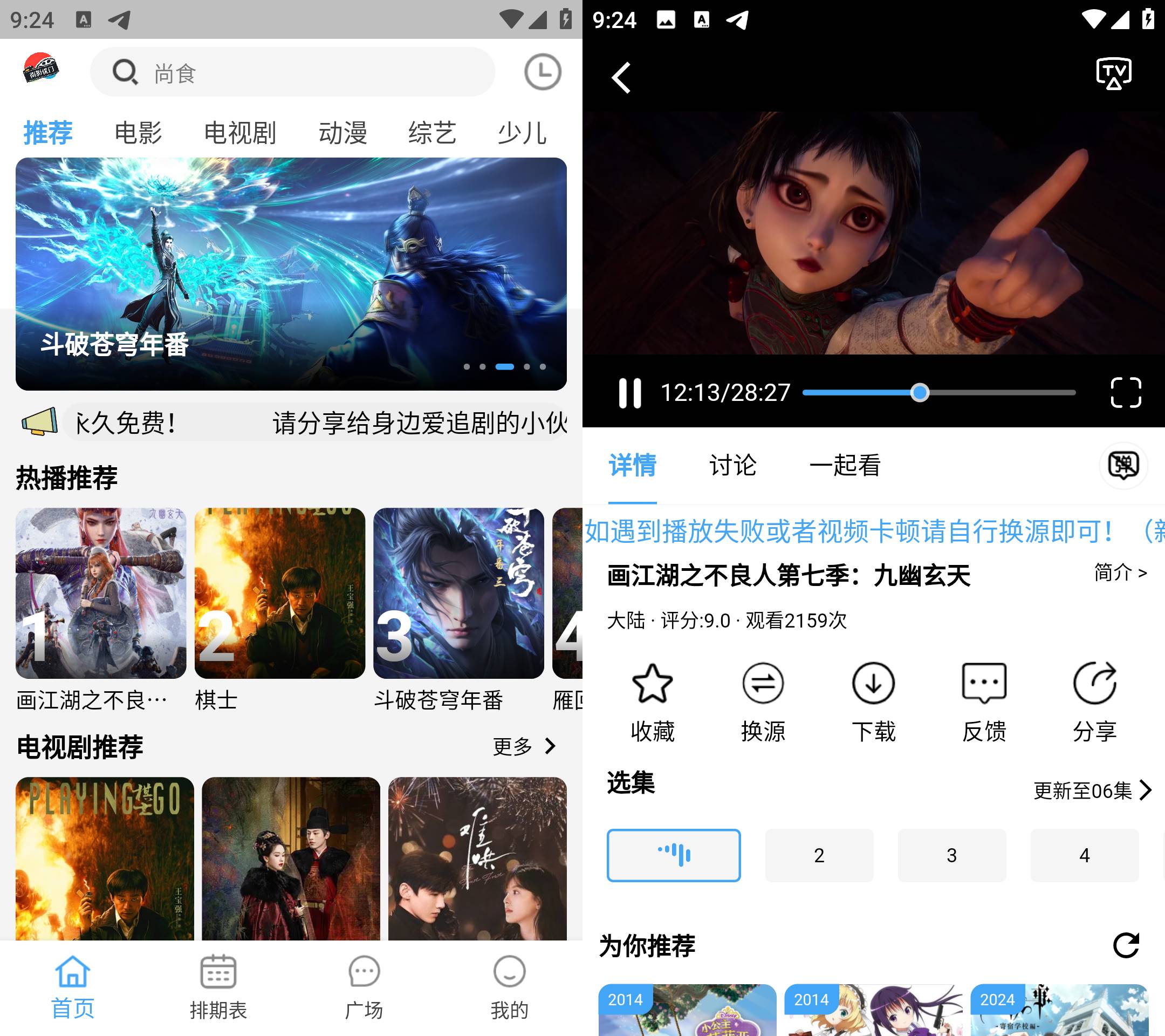 南影优门 v4.2.0 综合性影视应用，去广告纯净版科技-软件-教程-资源幽兰谣