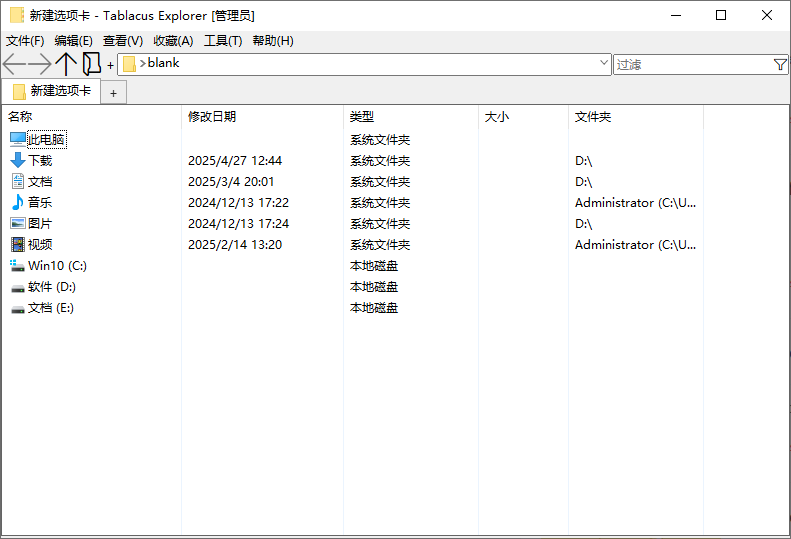 Tablacus Explorer(资源管理器替代品) v25.4.25 中文绿色版